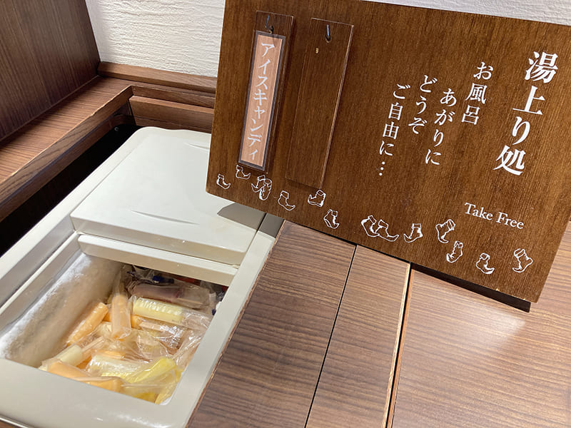 アイスキャンディ