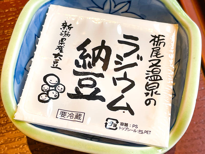 ラジウム納豆