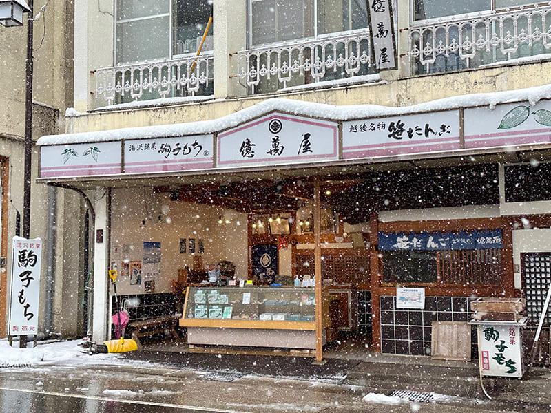 億萬屋