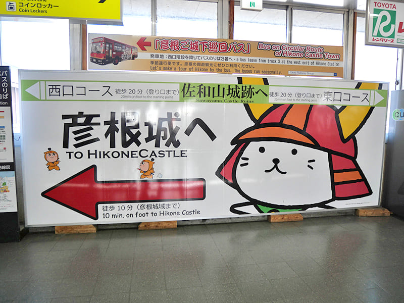 ひこにゃんの看板