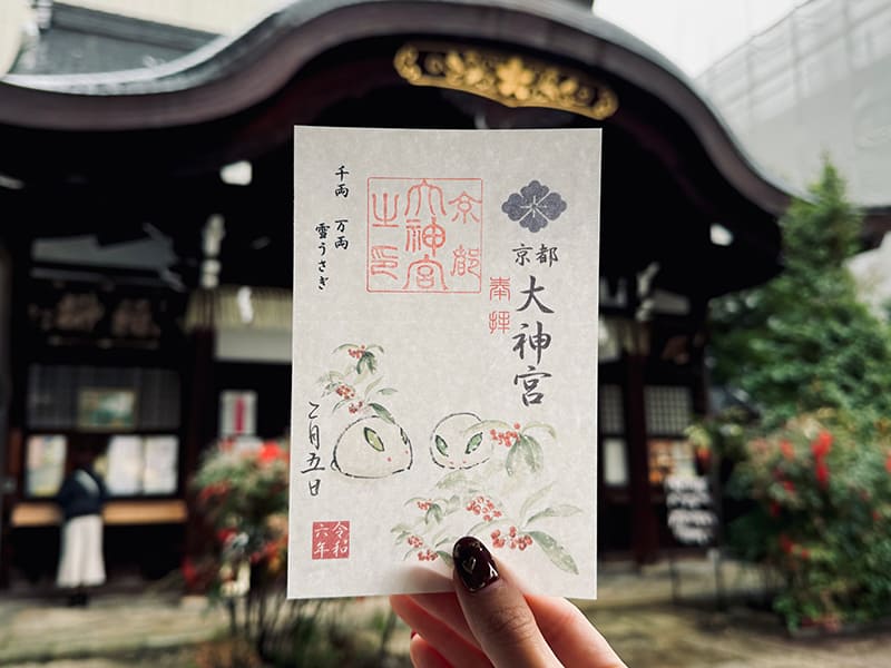 京都大神宮　御朱印