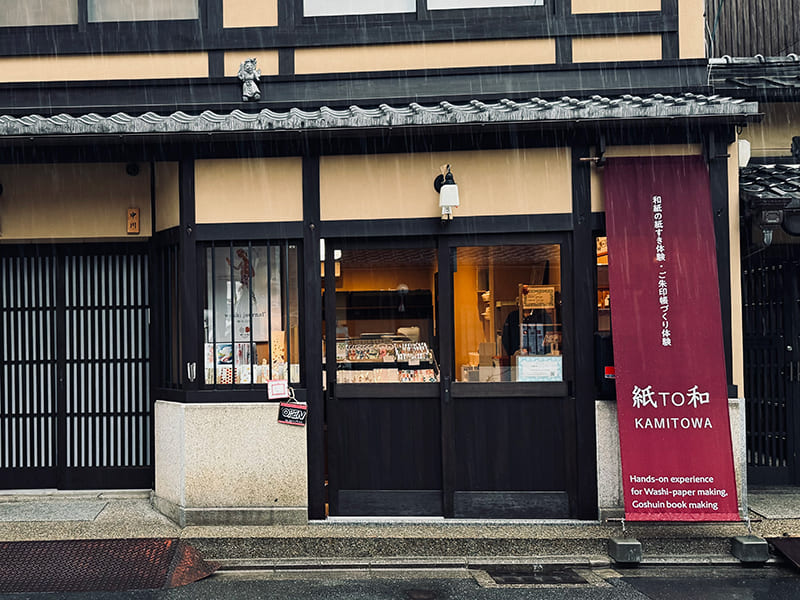 紙TO和