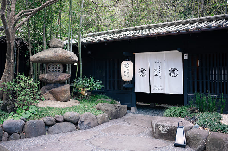 花のおもてなし南楽