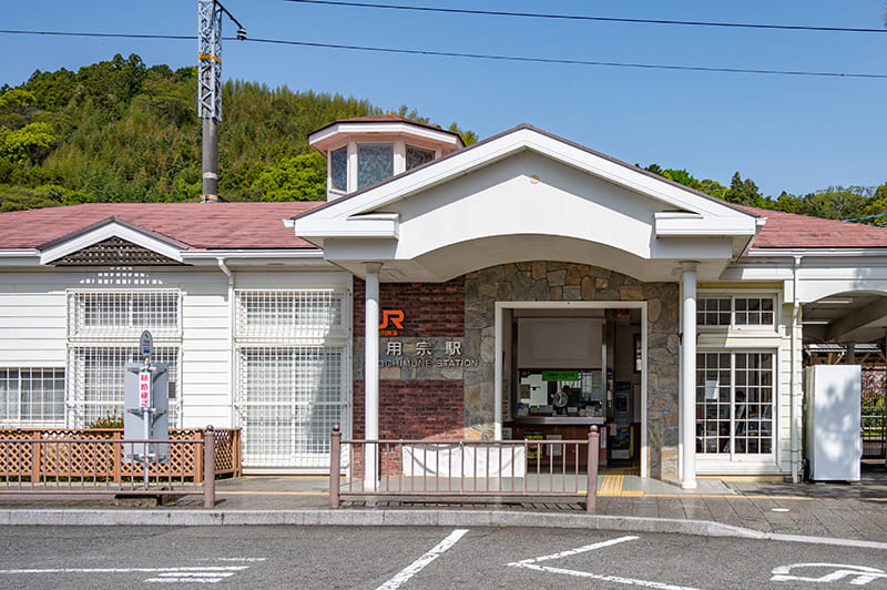 用宗駅
