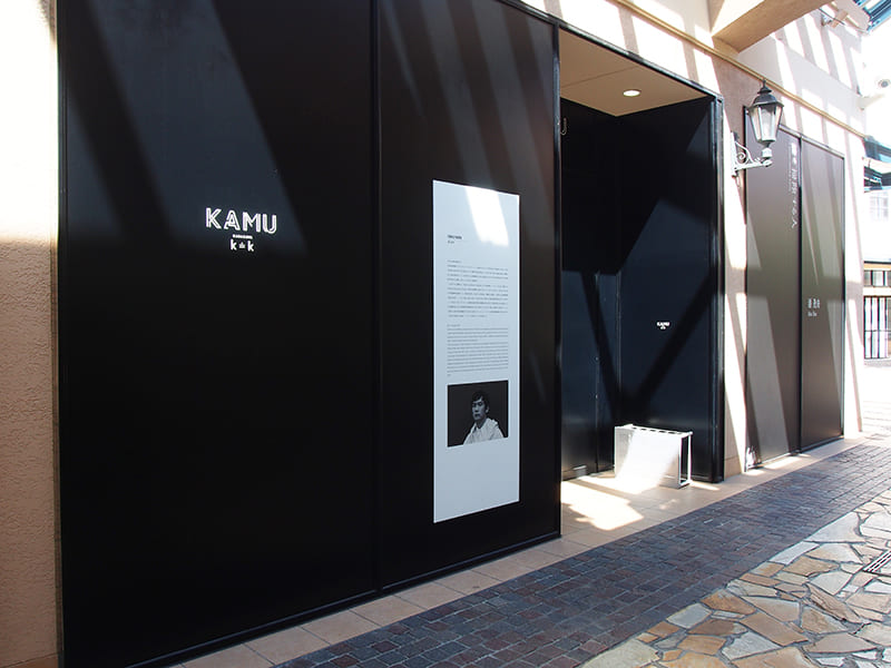 KAMU k≐k　外観