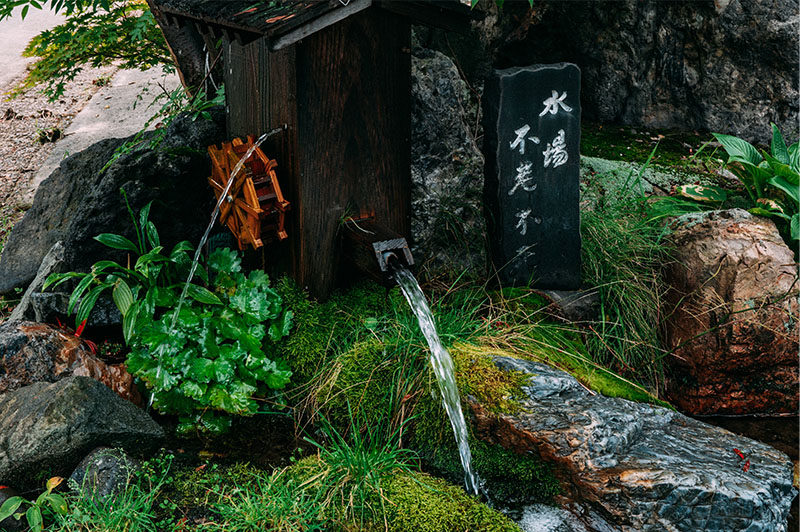 泥湯温泉