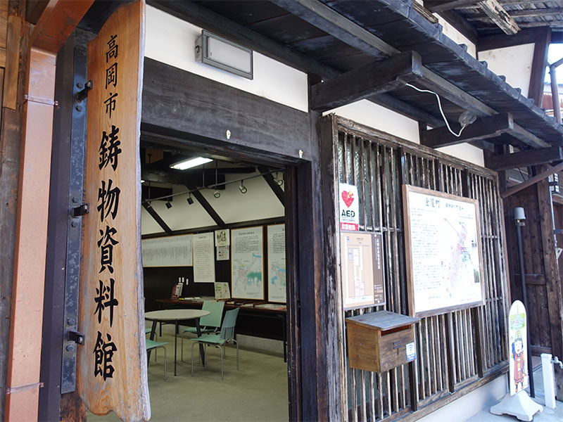 高岡市鋳物資料館