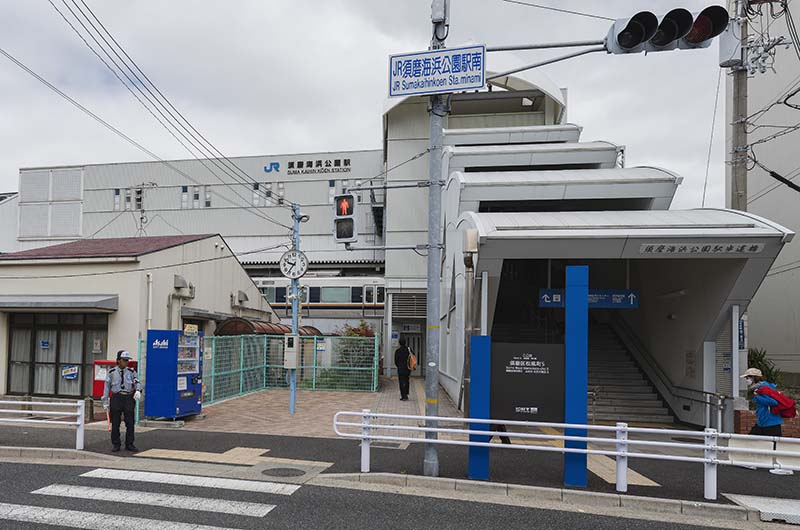 須磨海浜公園駅