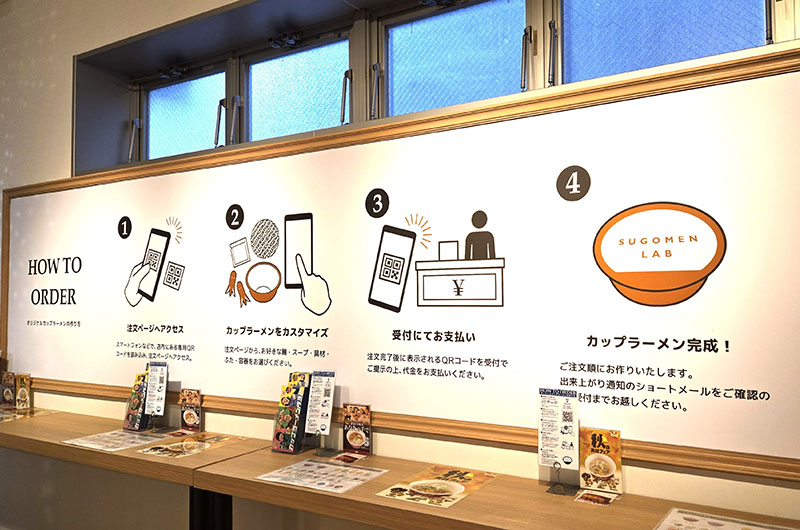 ラー博スゴメンラボ