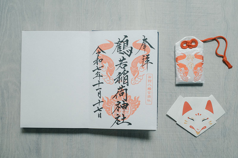 鶴若稲荷神社の御朱印・お守り・おみくじ