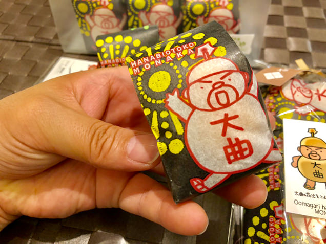 大曲花火男最中