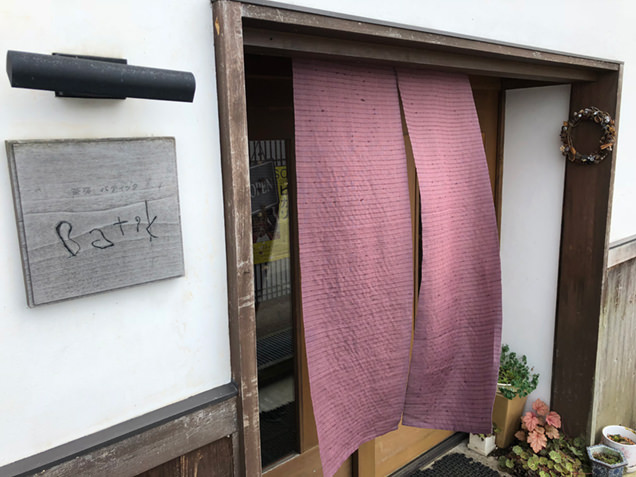 茶房　Batik