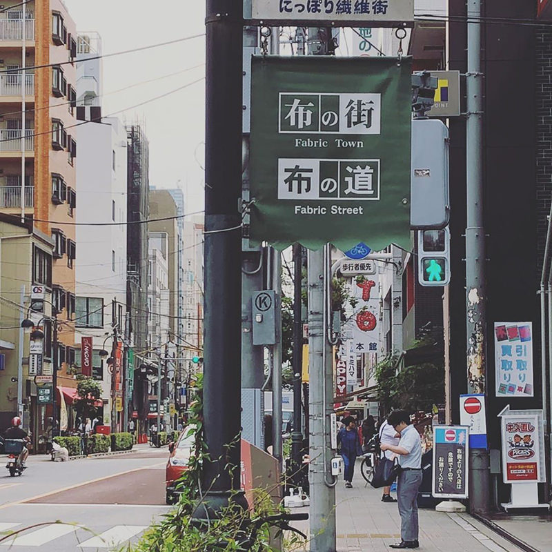 日暮里繊維街