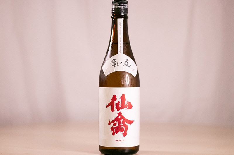 クラシック仙禽亀ノ尾（栃木県　(株)せんきん）