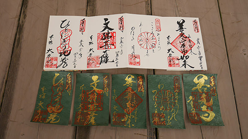 善光寺の御朱印