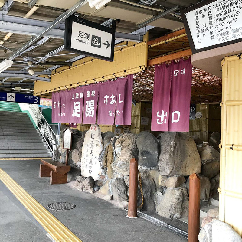 上諏訪駅の上りホーム内にある足湯