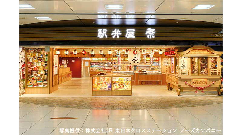 駅弁屋　祭