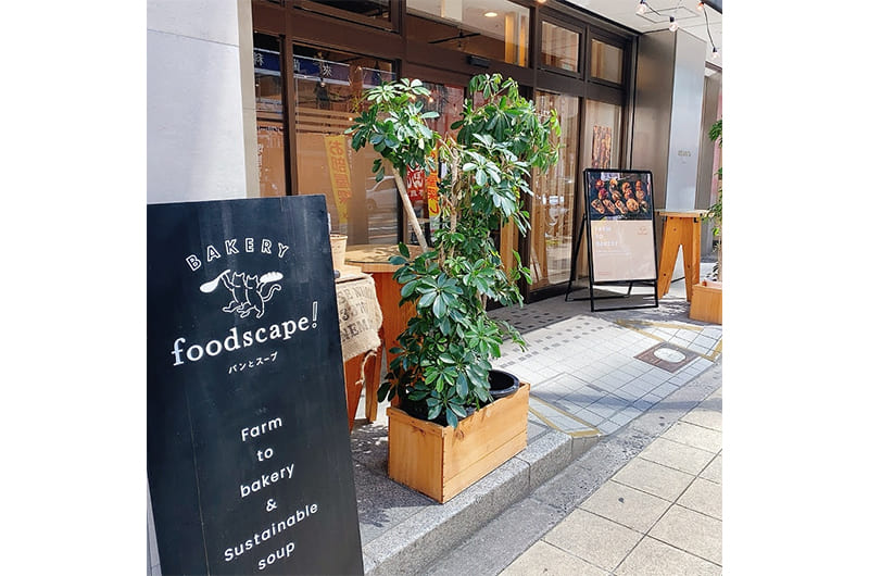 foodscape! BAKERY北浜 パンとスープ店舗店頭