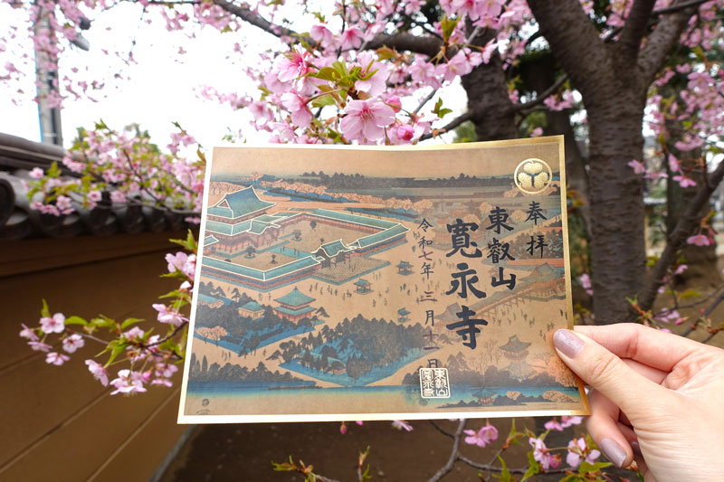 浮世絵御朱印