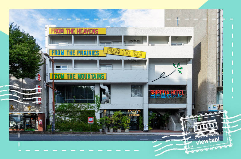 「白井屋ホテル」でアートとサウナを満喫。贅沢な前橋1泊2日旅