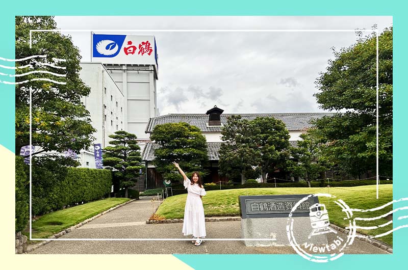 灘五郷で酒蔵巡り。ランチや観光スポットなどおすすめコースを紹介