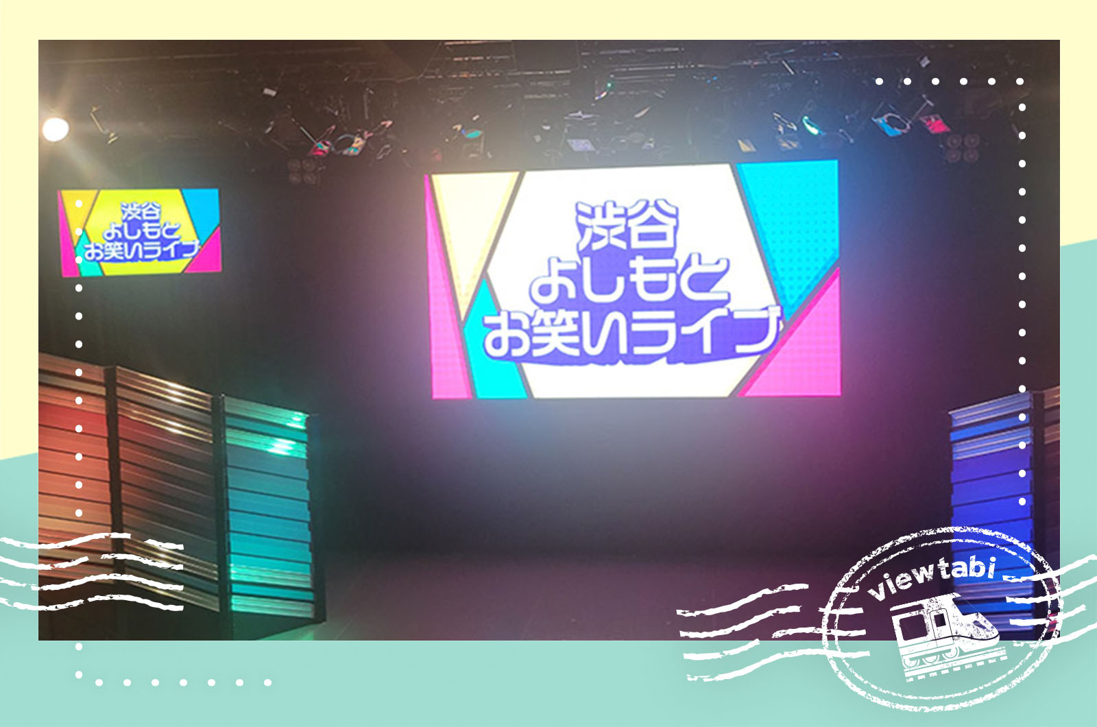 渋谷よしもと漫才劇場に行ってみた！初めて行く人にもおすすめの東京「お笑い観光」