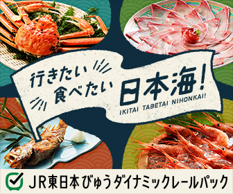 行きたい 食べたい 日本海！旬の海の幸を堪能できるお宿【北陸・新潟】