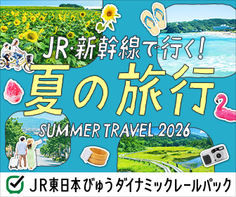 夏の旅行　バナー