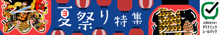 新幹線＆特急列車で桜を見に行こう 2025