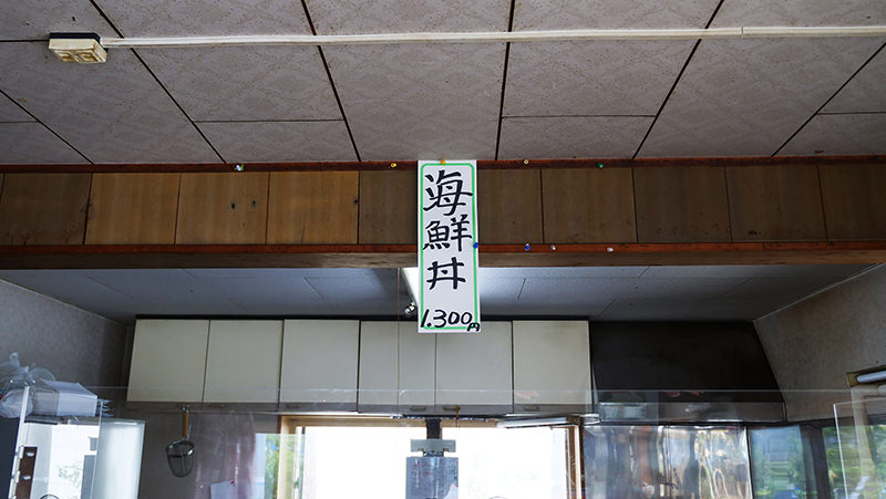 海鮮丼と書かれた札
