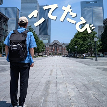 こてたび様