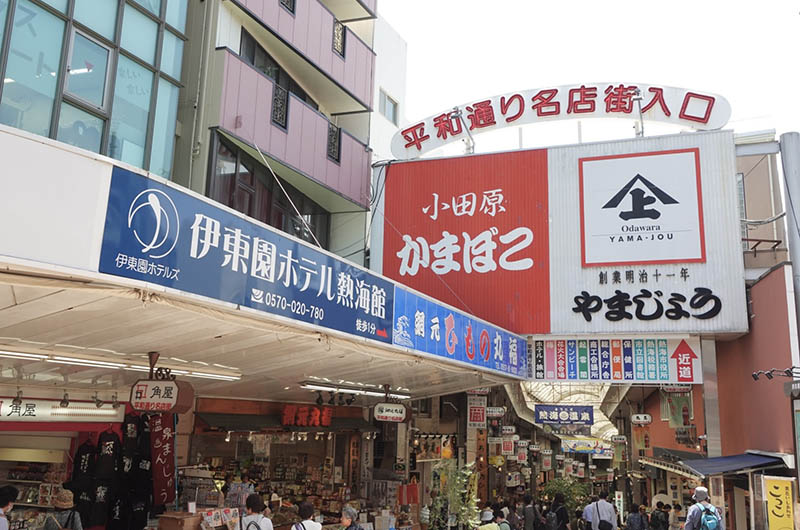 熱海平和通り商店街