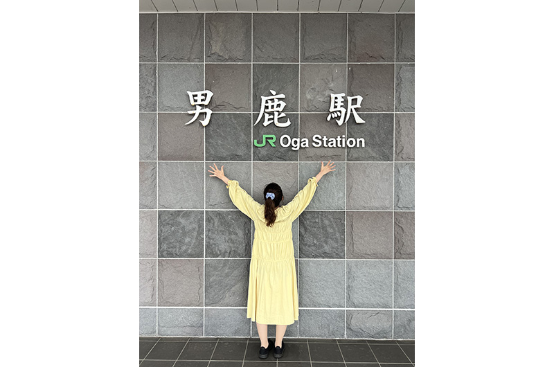 男鹿駅で記念撮影するえり様