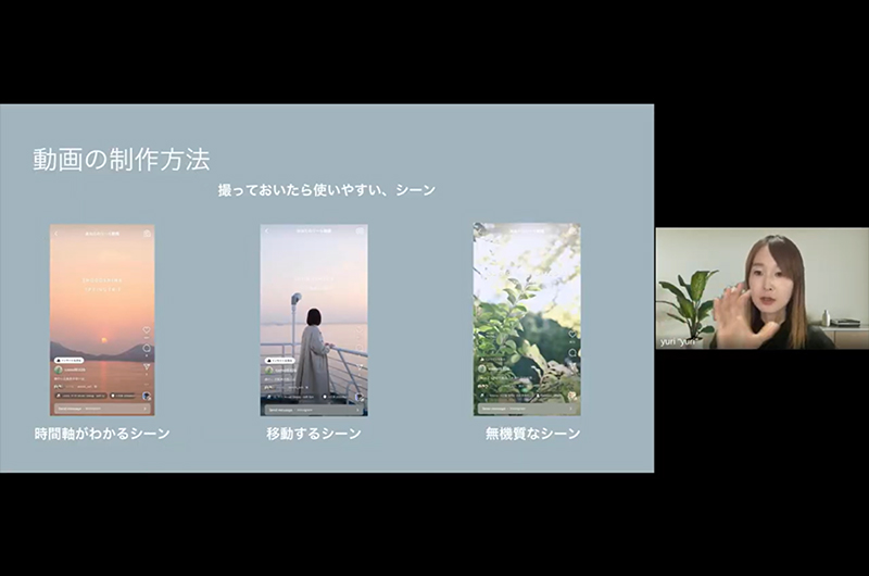 オンラインワークショップ（動画編）の様子