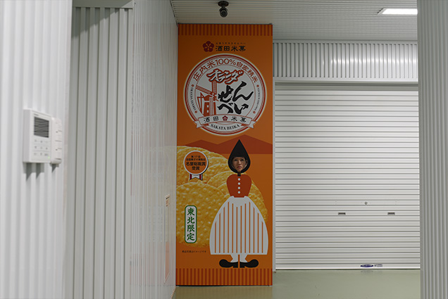 オランダせんべいの顔ハメ