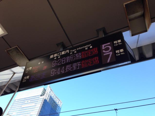 JR東京駅