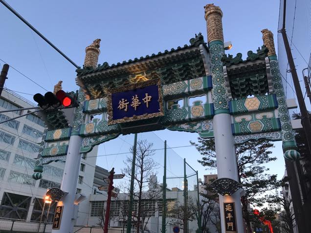 中華街門