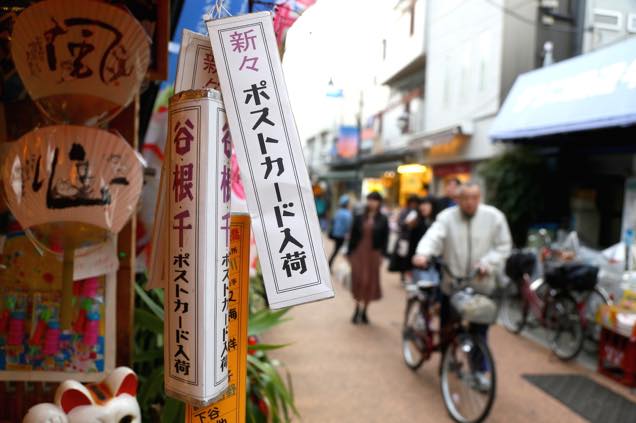 谷中銀座　商店街