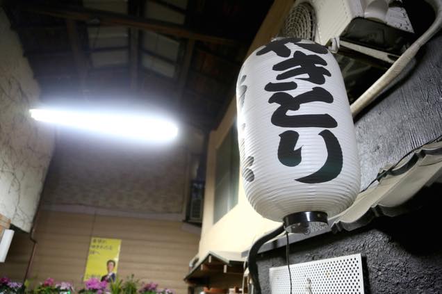 初音小路　焼きとり屋