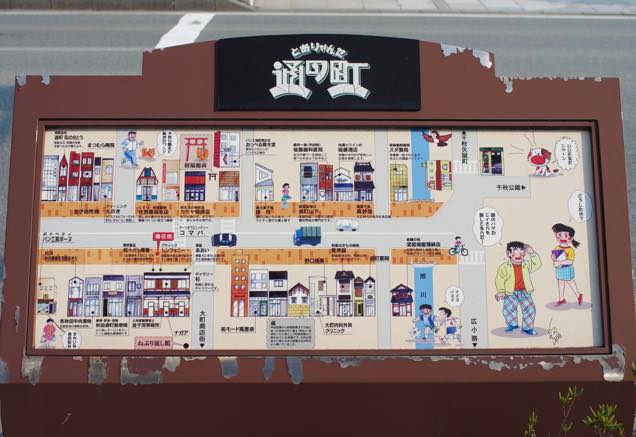 通町商店街