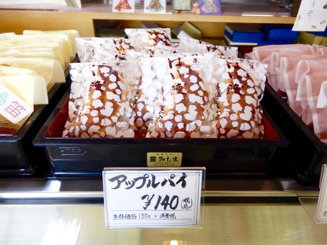 菓子司みしまのアップルパイ