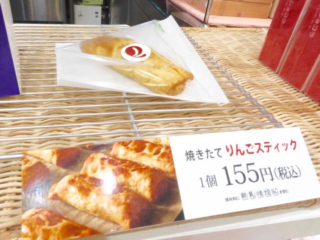 パティシエのりんごスティック