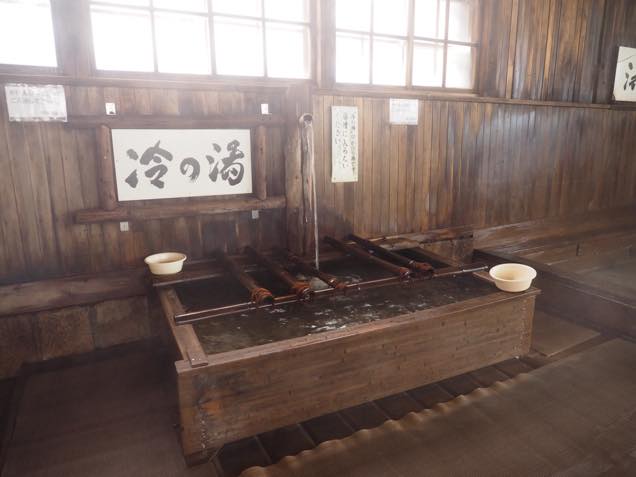 冷の湯