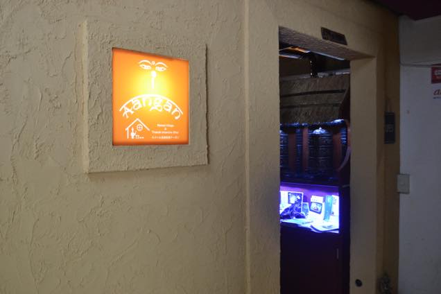 ネパール民族料理 アーガン 店頭