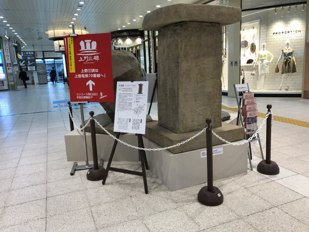 上野三碑 模型
