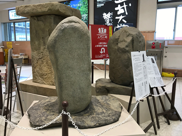 山上碑 模型