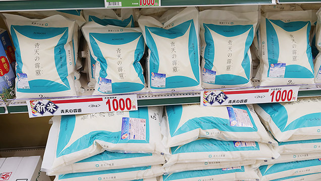 青天の霹靂