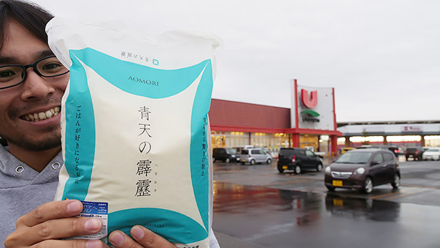 青天の霹靂