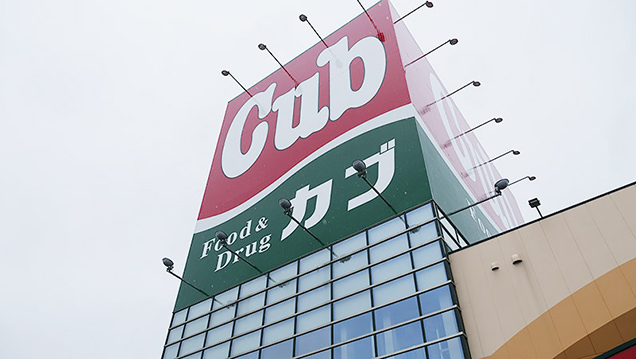 カブセンター西青森店