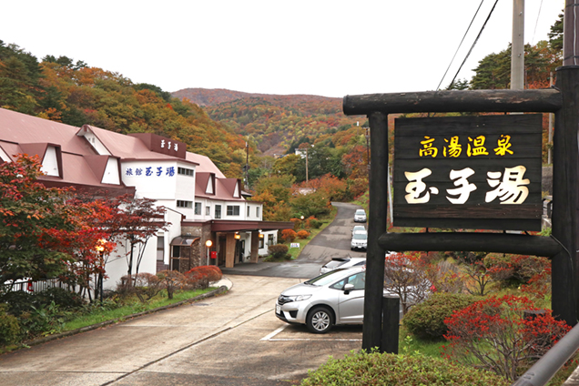 玉子湯　外観